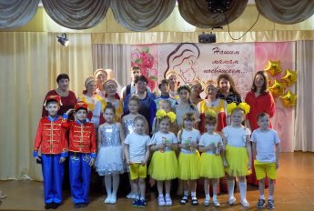 Концерт, посвящённый Дню МАТЕРИ